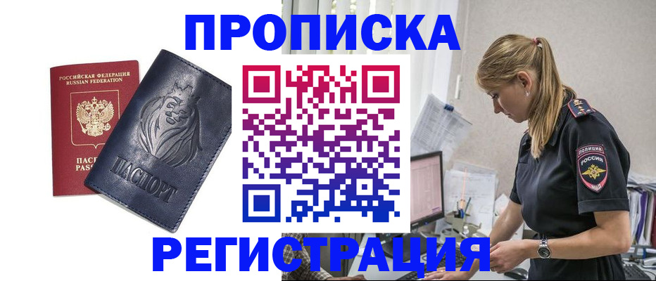 прописка для военкомата в Красноуральске