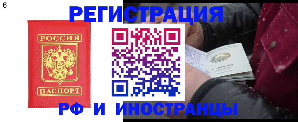 купить прописку в Красноуральске