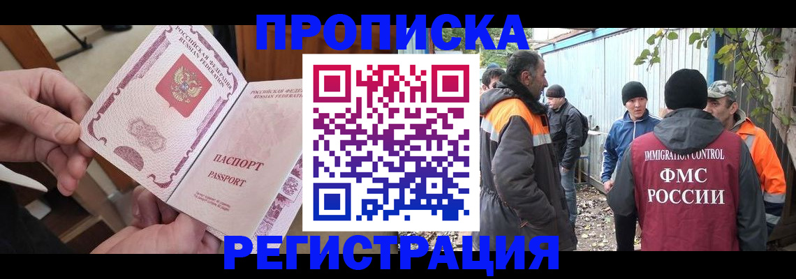 где прописаться в Красноуральске
